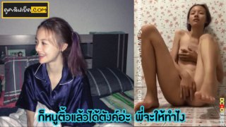 這樣吧： 我是Tiew，我有錢。你想讓我做什麼？這是一個18歲的年輕泰國女子展示她的陰道的片段。她的乳房很小，一直挑逗到最後。
