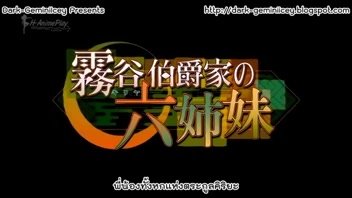 hai Subtitle to Anime H Comic 18: 1/2 Kiriya Hakushakuke no Roku Shimai (6 Brothers Of The Kiriya Clan). 饑渴的英俊記者抽打她的陰道光滑。全家赤膊上陣
