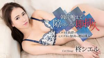 Felnőtt videó kínai Uncen. Kiváló Modell. Barátságos vaginálisnak kell lennie. 032020-001 Carib HIIRAGI CIEL (Zhong shieru) kimerült
